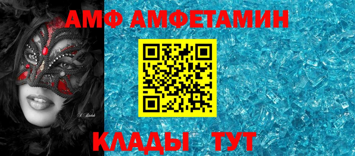 Красноармейск  Амфетамин Premium  АМФЕТАМИН  Вход с VPN 