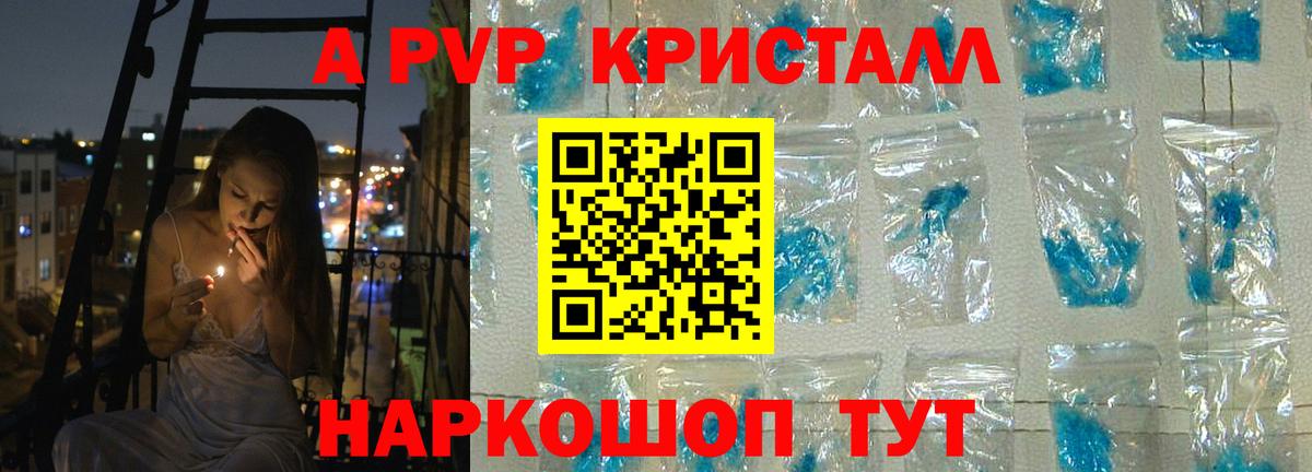 Alfa_PVP мука Красноармейск