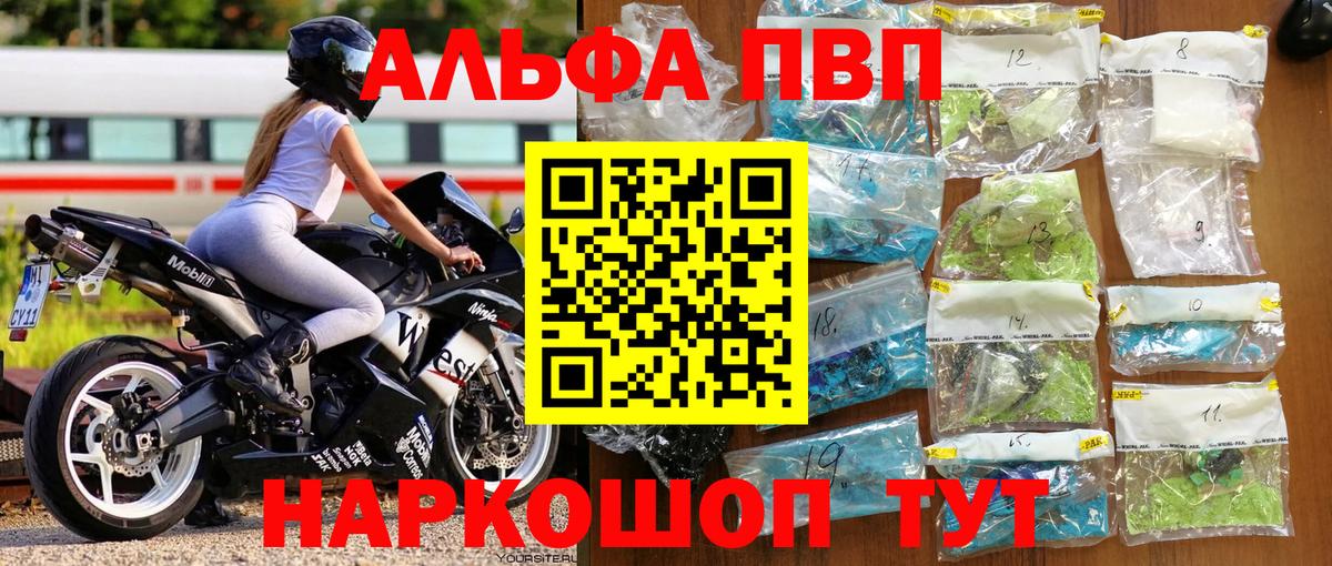 Красноармейск  A PVP СК  А ПВП Crystall  Вход с VPN  A PVP мука 