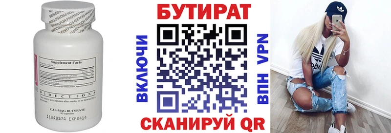 Бутират Butirat  blacksprut ONION  Красноармейск 