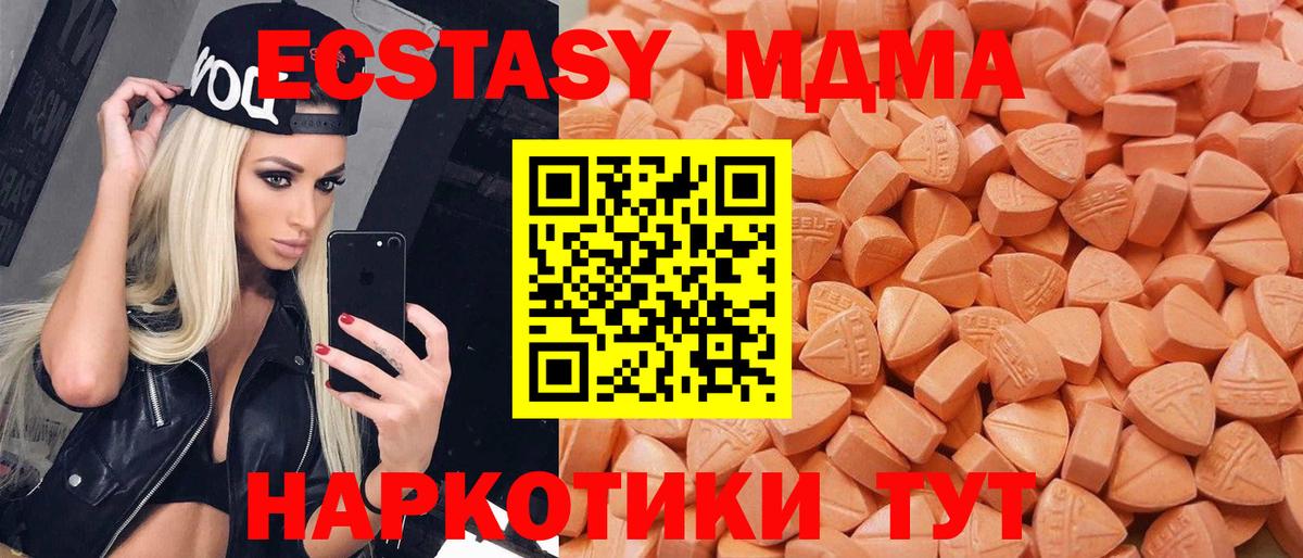 МАРИХУАНА  ЭКСТАЗИ  Вейп ТГК  Гашиш  Вход с VPN  Красноармейск  Мефедрон кристаллы 