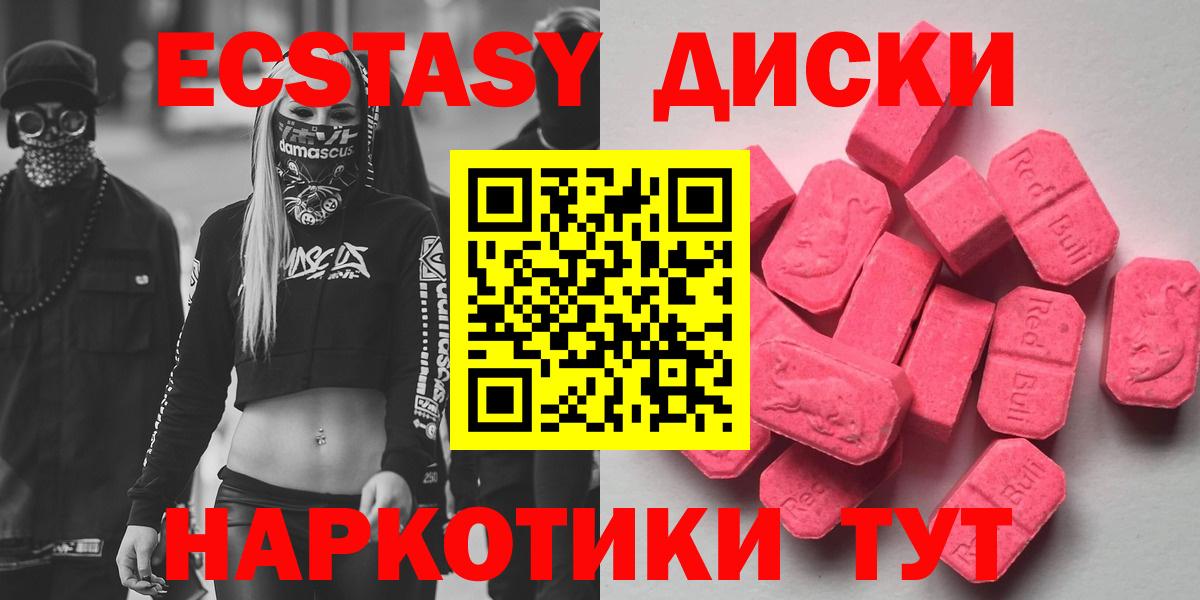 Красноармейск  Ecstasy диски  Вход с VPN  Экстази  Экстази бентли 