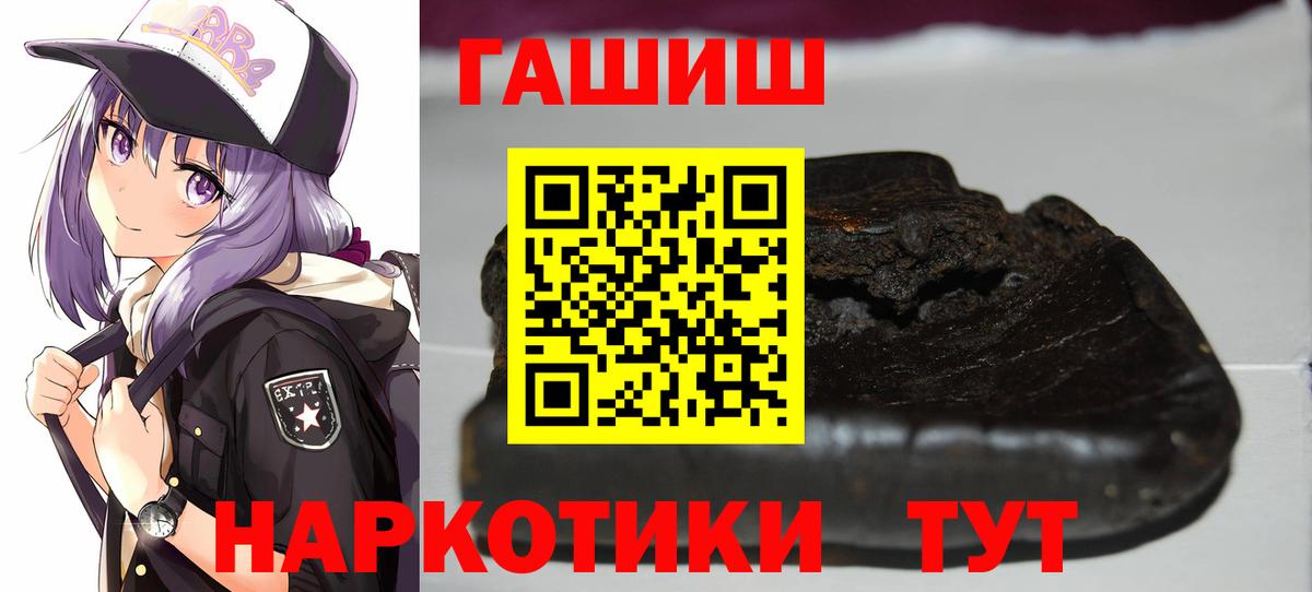 ГАШ  Вход с VPN  ГАШИШ Cannabis  Красноармейск  ГАШИШ hashish 