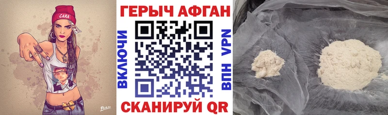 ГЕРОИН Heroin  где купить наркоту  Красноармейск 