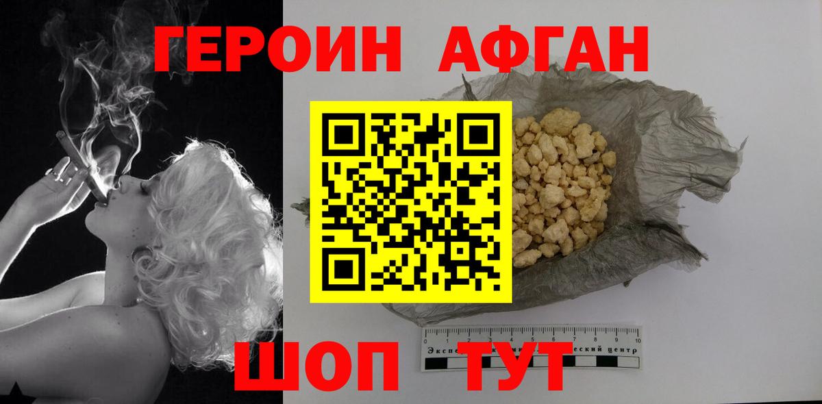 Красноармейск  ГЕРОИН  Вход с VPN  Героин герыч 