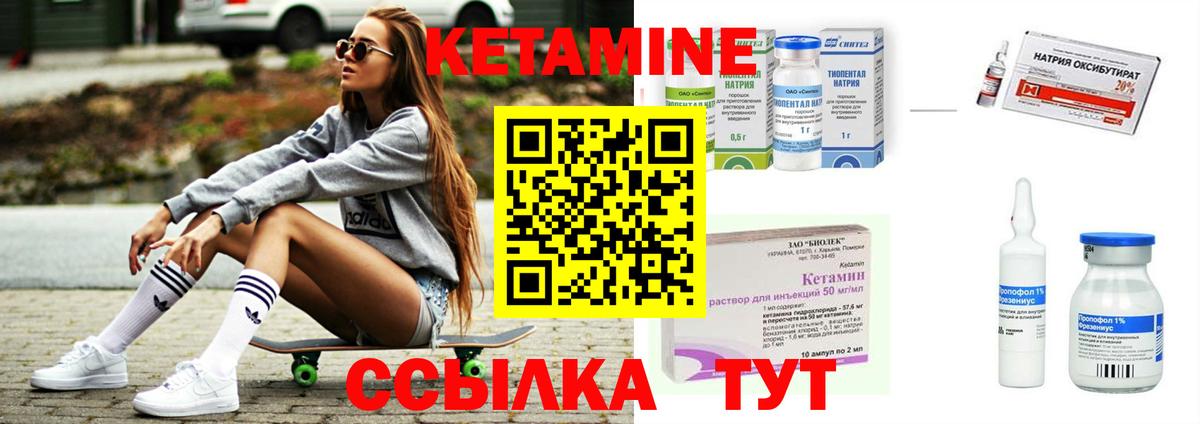 Красноармейск  КЕТАМИН VHQ  Кетамин ketamine  Вход с VPN 