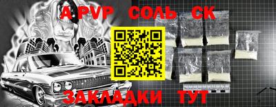 a pvp Кумертау