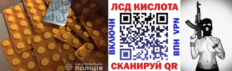 Лсд 25 экстази кислота  нарко площадка формула  Красноармейск 