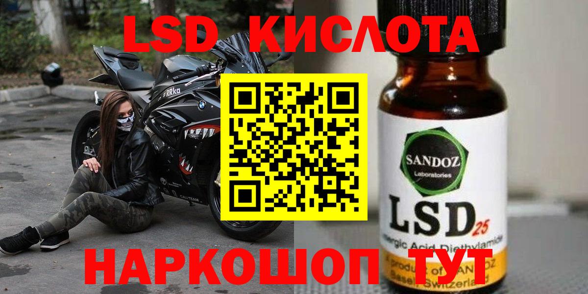 Лсд 25 экстази кислота  Вход с VPN  Красноармейск  ЛСД экстази  Лсд 25 экстази ecstasy 