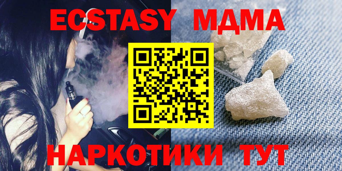 MDMA Molly Красноармейск