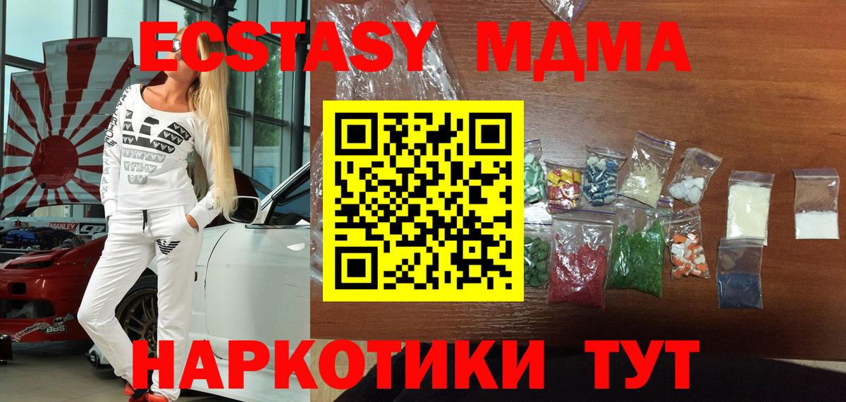Красноармейск  MDMA молли  Вход с VPN 