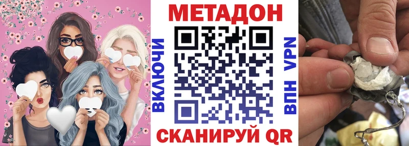 Метадон methadone  Красноармейск 