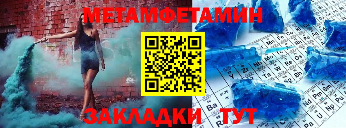 Красноармейск  МЕТАМФЕТАМИН пудра  Вход с VPN 