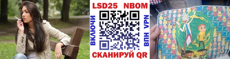 Марки N-bome 1500мкг  Красноармейск 