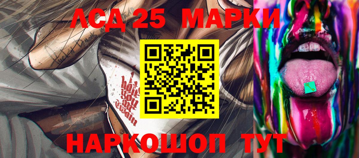 Марки 25I-NBOMe  Марки 25I-NBOMe 1,5мг  Марки 25I-NBOMe 1,5мг  Вход с VPN  Красноармейск 